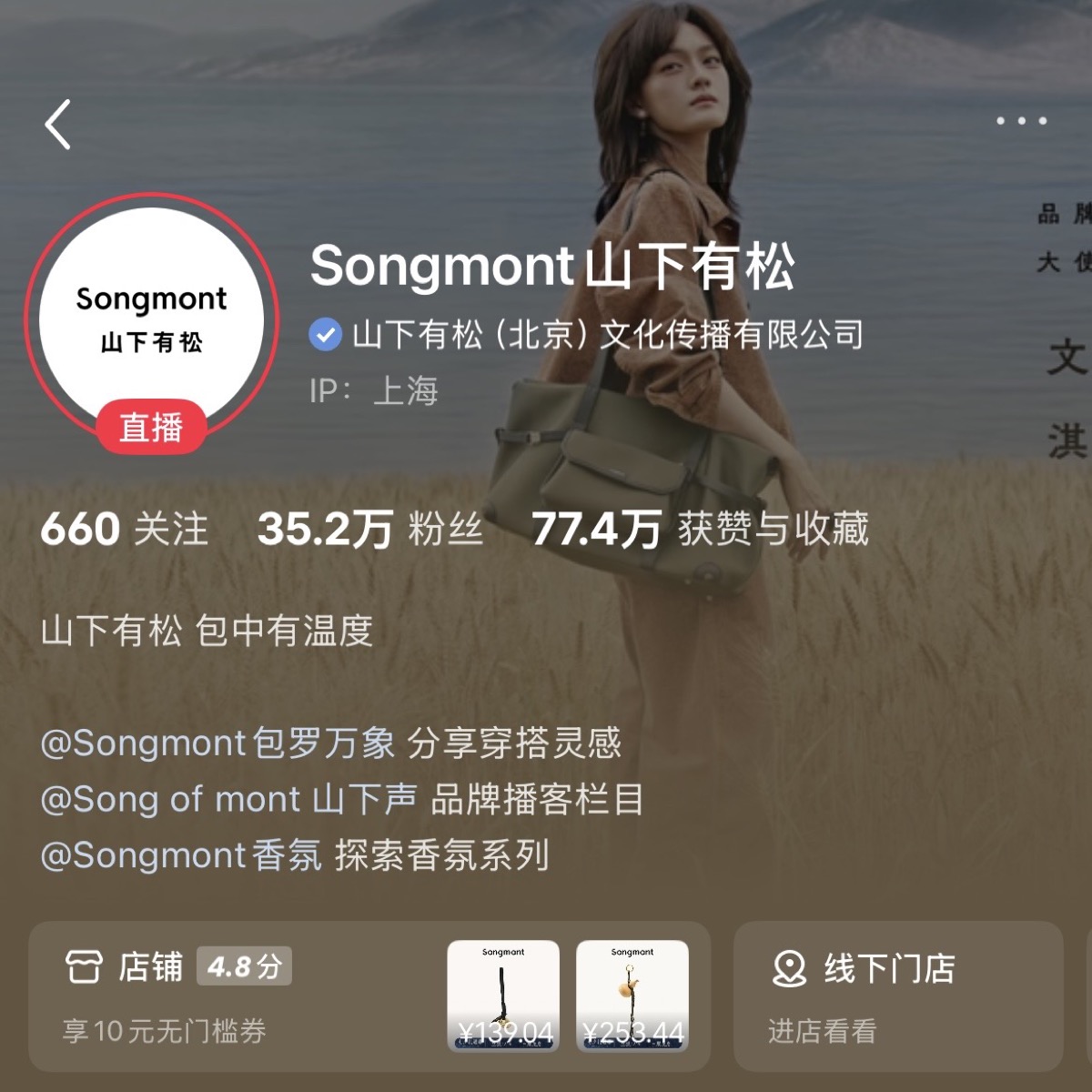 出圈的品牌营销