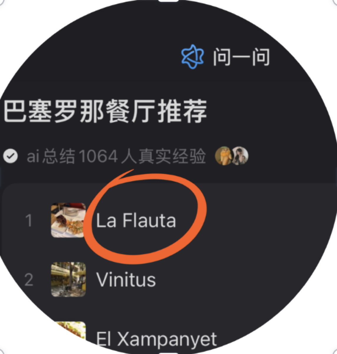 LA FLAUTA